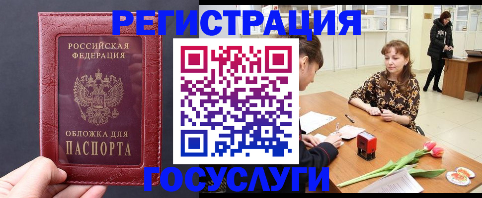 регистрация для дет. сада в Гудермесе