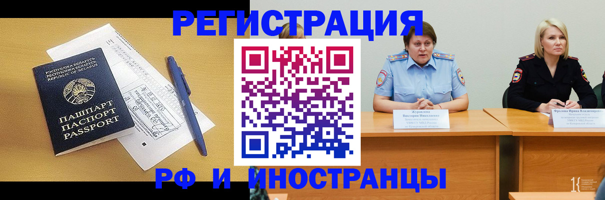 купить прописку в Гудермесе