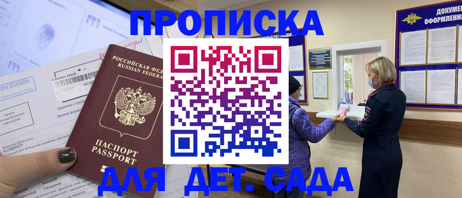 прописка иностранных граждан в Гудермесе