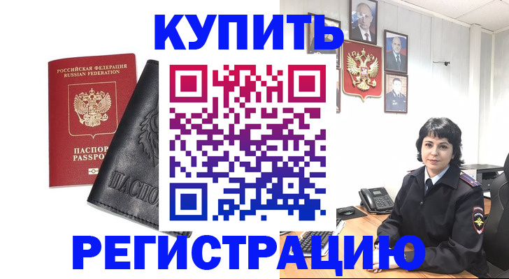 временная регистрация адрес в Гудермесе