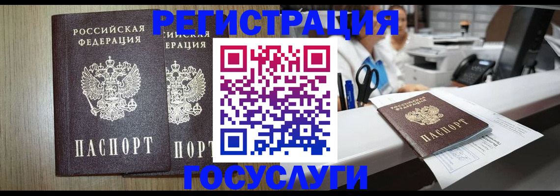 где прописаться в Гудермесе
