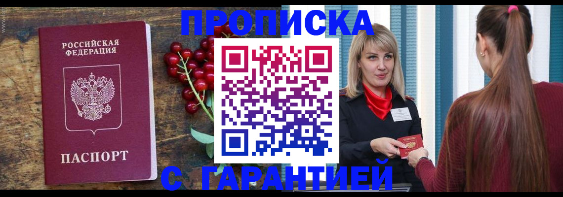 временная регистрация поиск в Гудермесе